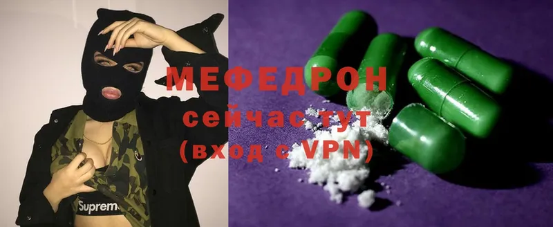 Мефедрон mephedrone  Вилюйск 